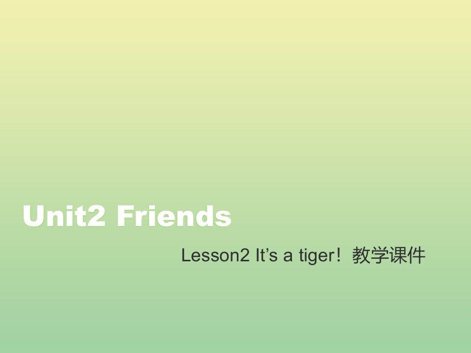 三年级英语上册Unit2FriendsLesson2It’satiger教学课件北师大版三起