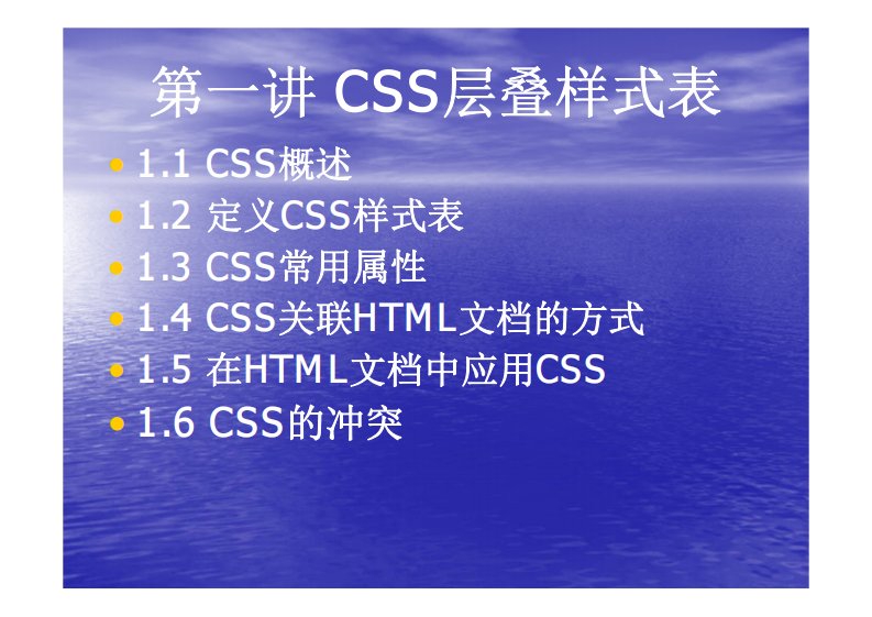 web前端开发技术——html、css、javascript