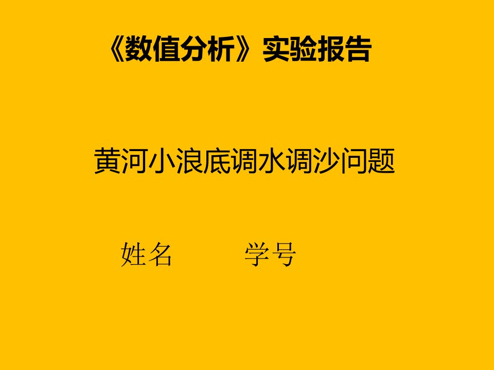 黄河小浪底调水调沙