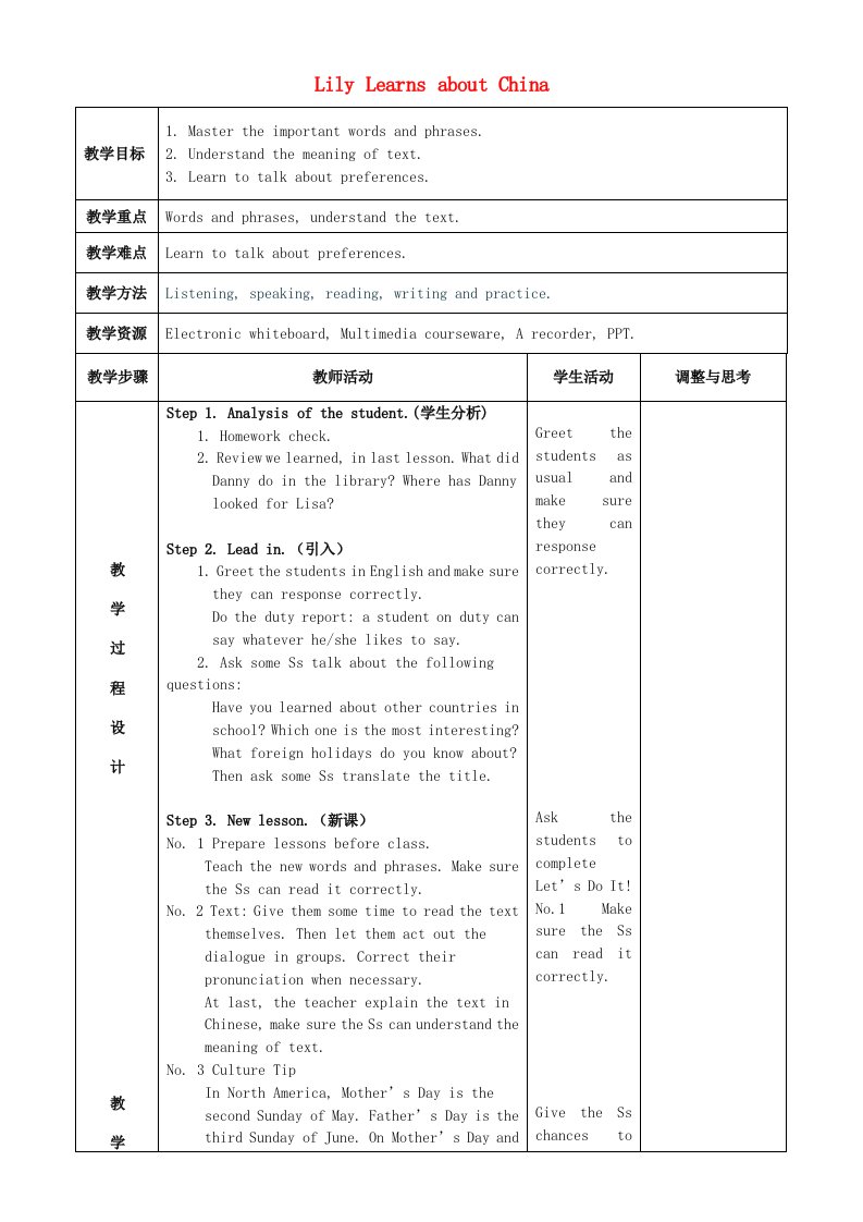 2015-2016学年八年级英语上册lesson11LilyLearnsaboutChina教案新版冀教版