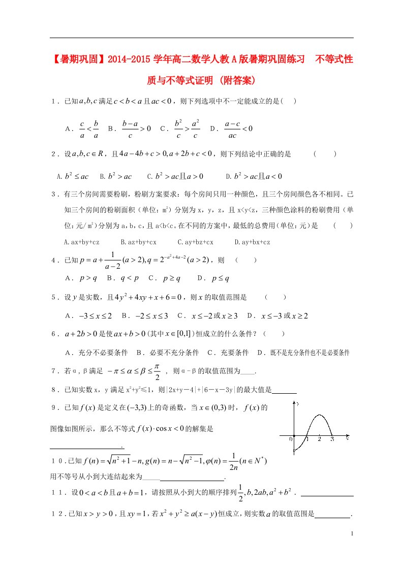 高中数学