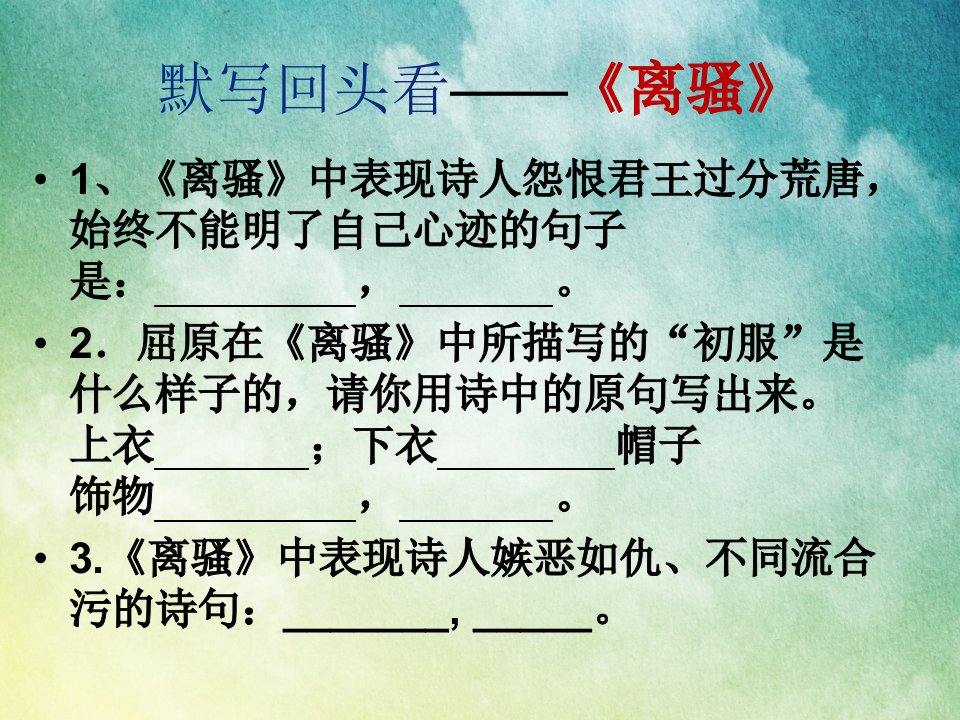 压缩语段突破怎样提取关键词课件