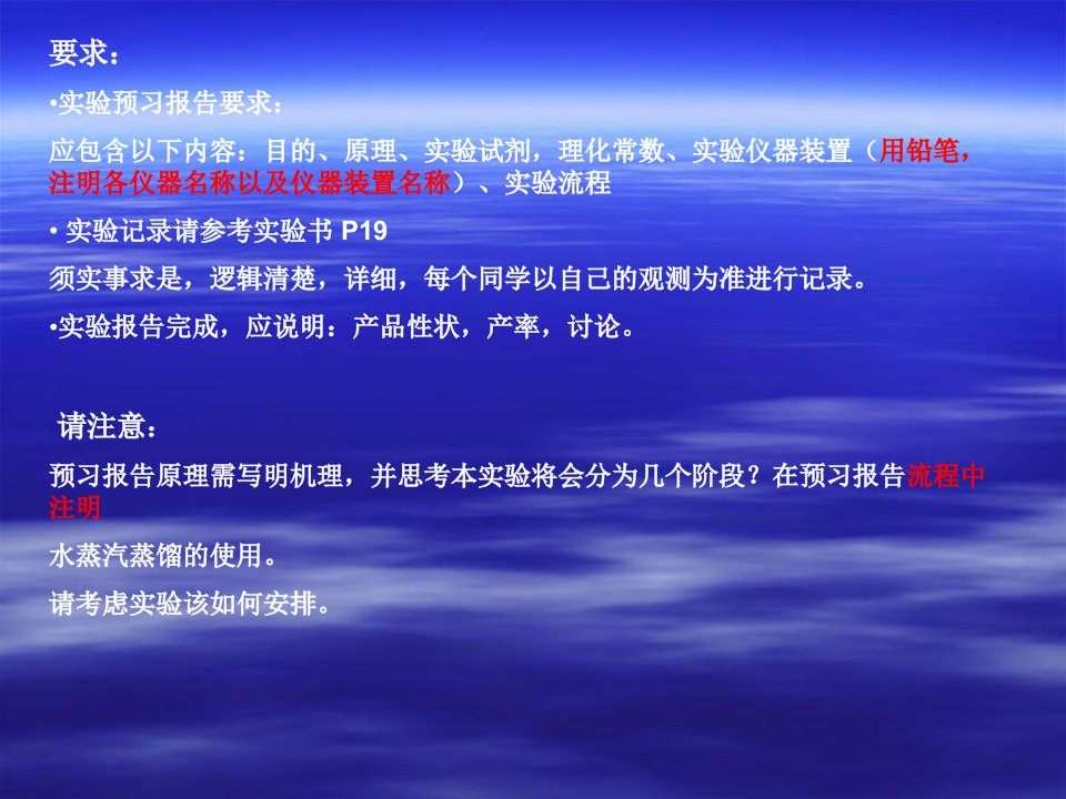 实验肉桂酸的制备教学内容