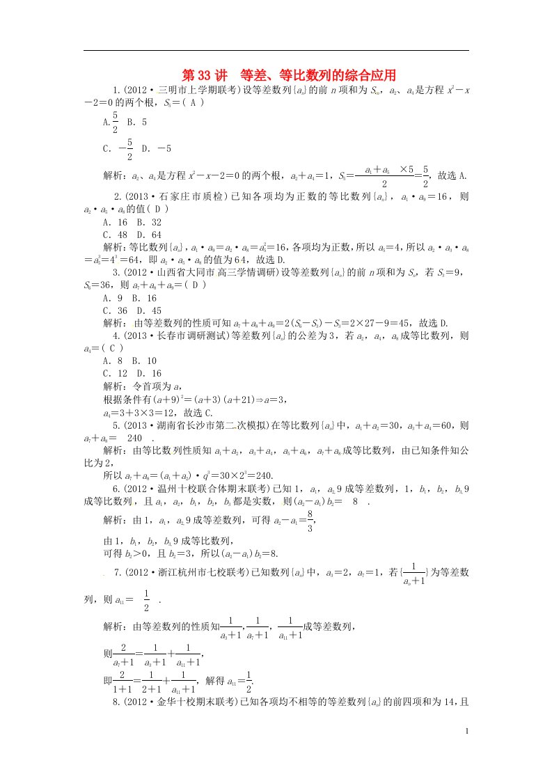 高考数学一轮复习