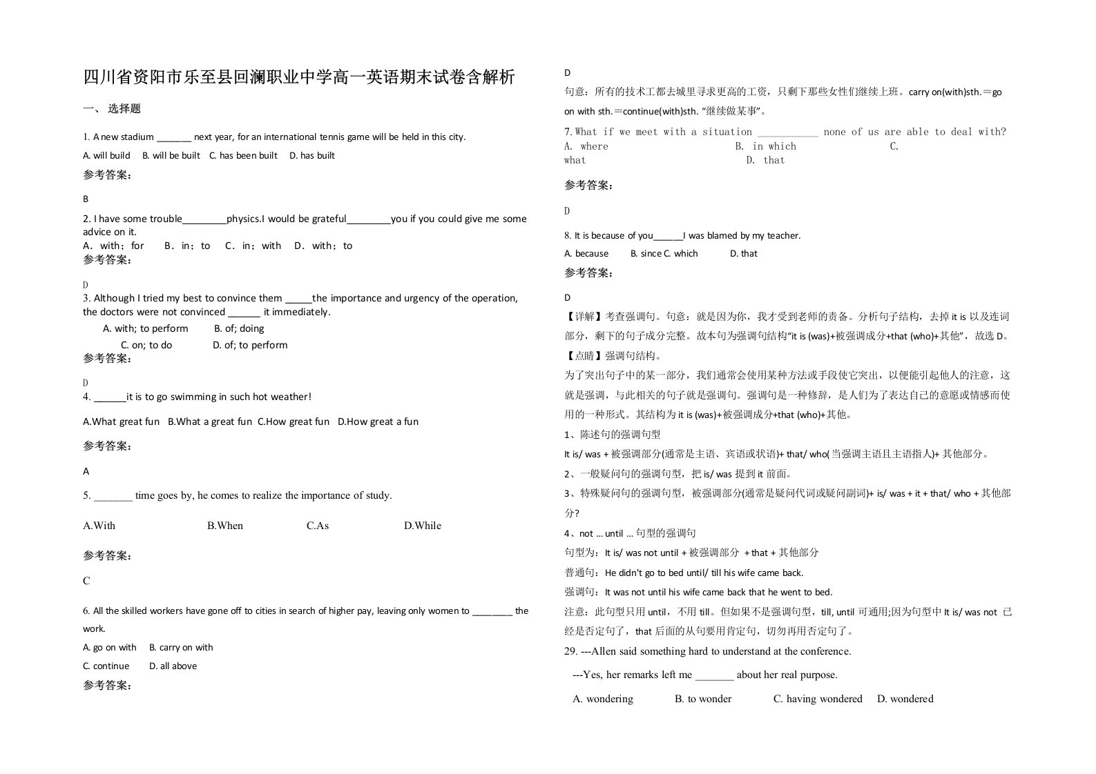 四川省资阳市乐至县回澜职业中学高一英语期末试卷含解析