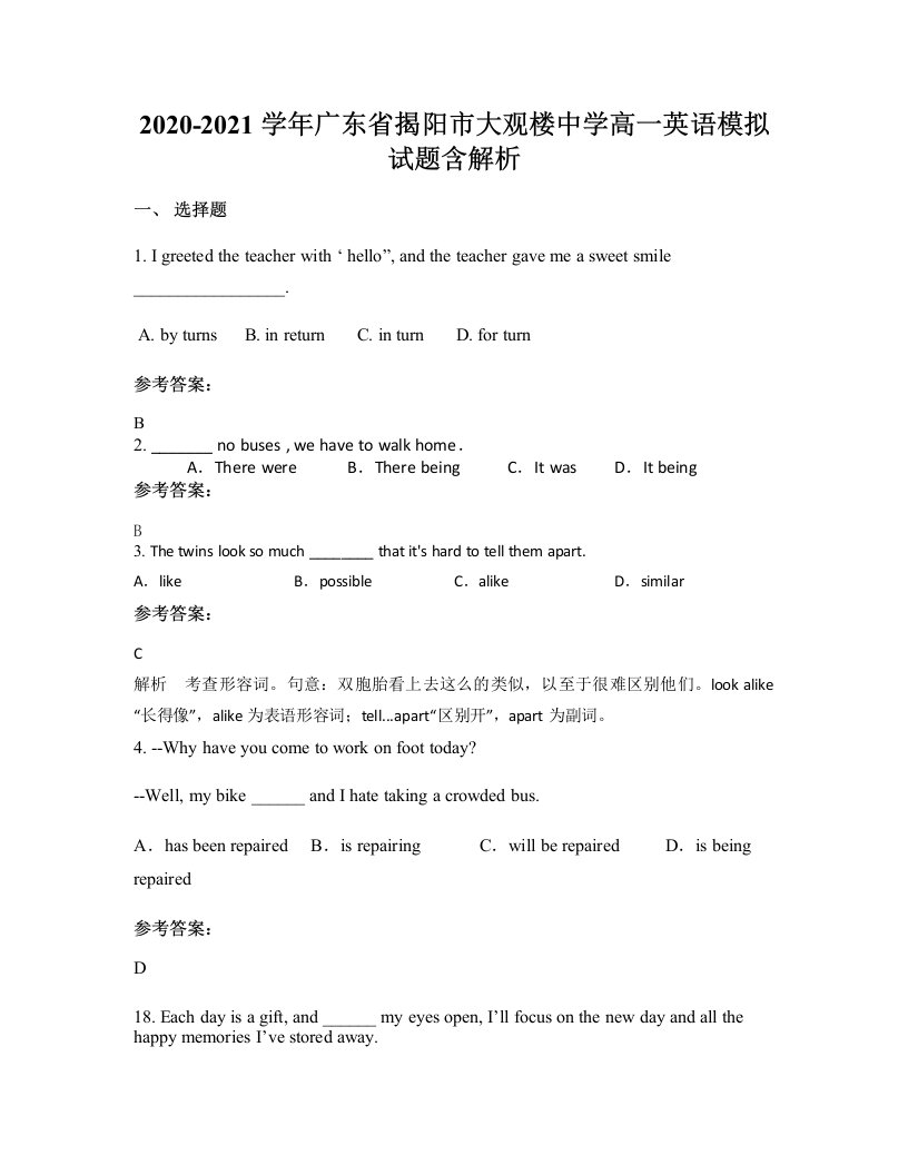 2020-2021学年广东省揭阳市大观楼中学高一英语模拟试题含解析