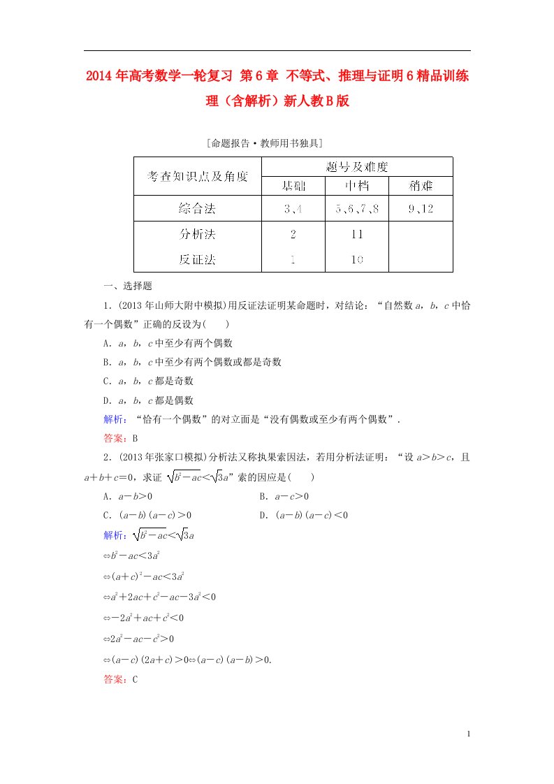 高考数学一轮复习