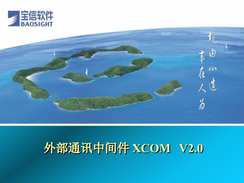 xcom培训(第一天)