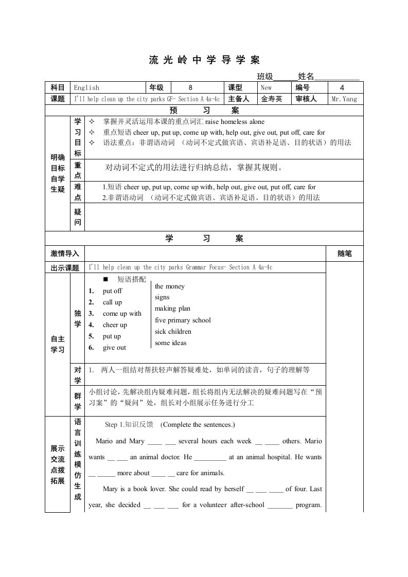 八年级英语下Unit2SectionAGF-4C