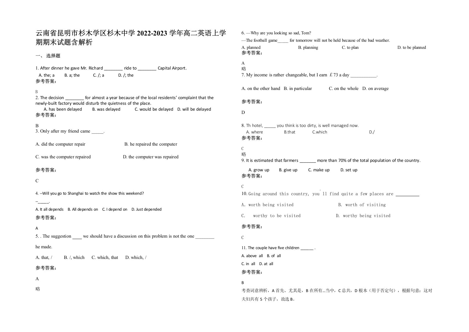 云南省昆明市杉木学区杉木中学2022-2023学年高二英语上学期期末试题含解析