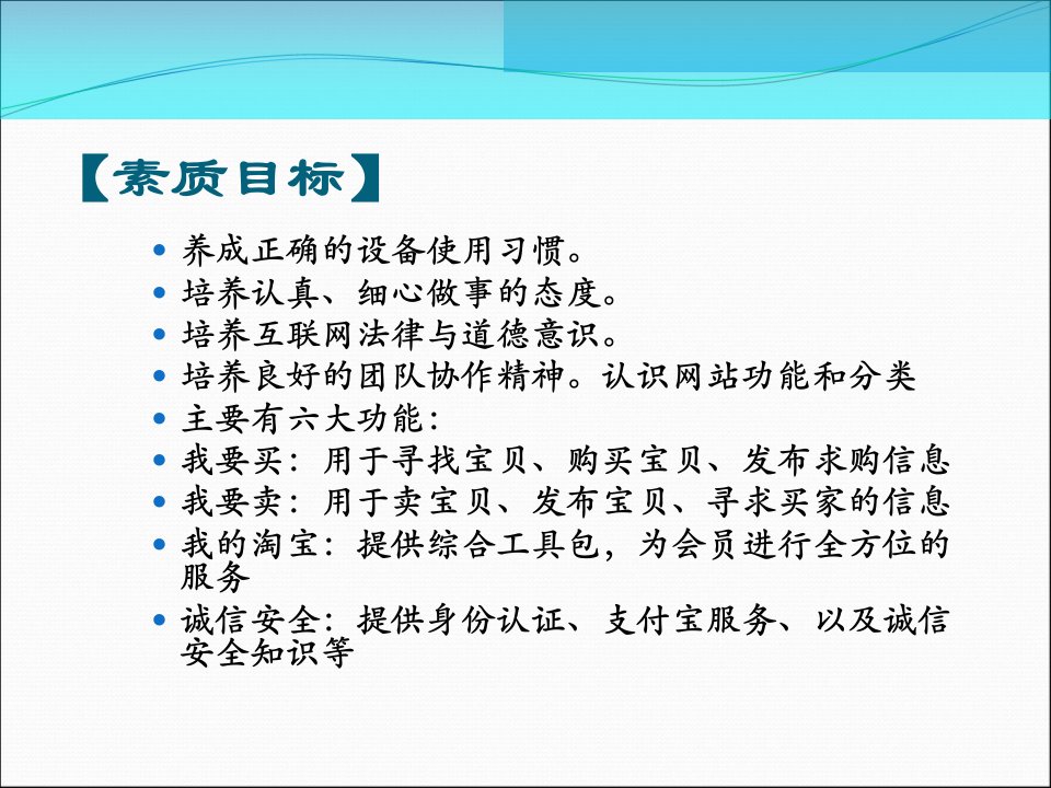 项目电子商务的认识与典型案例评析