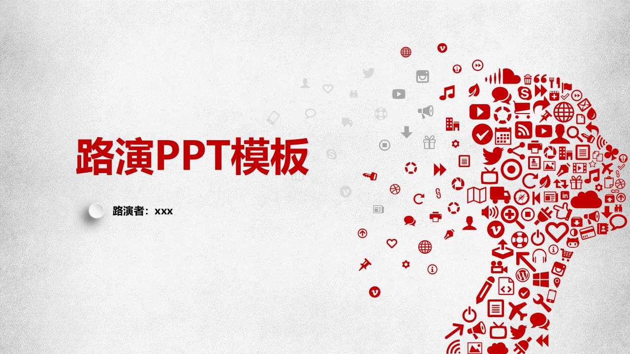 创业孵化器项目路演模板课件