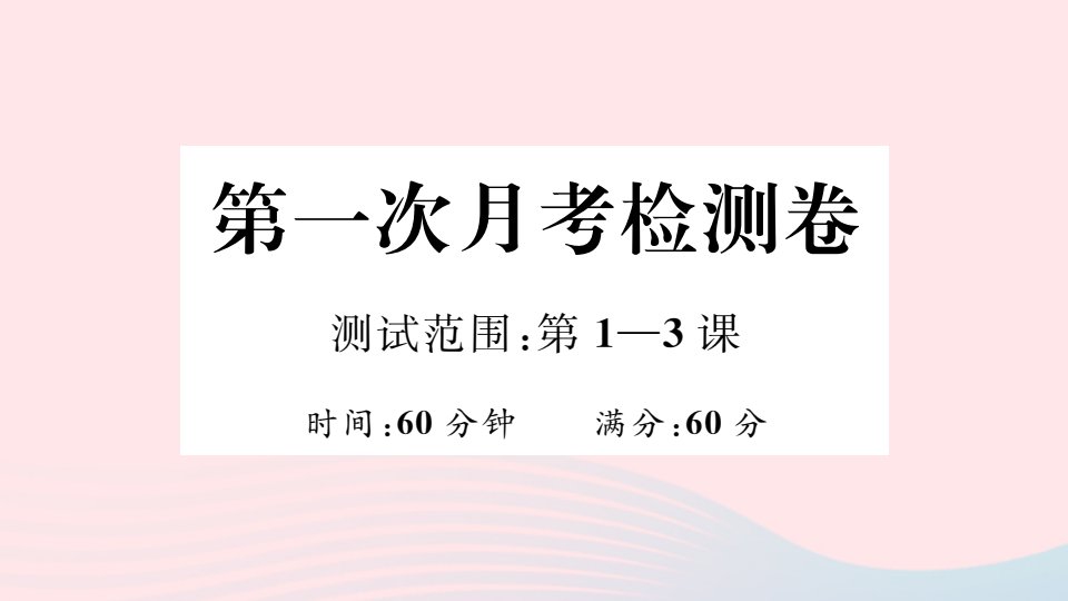 八年级道德与法治下册