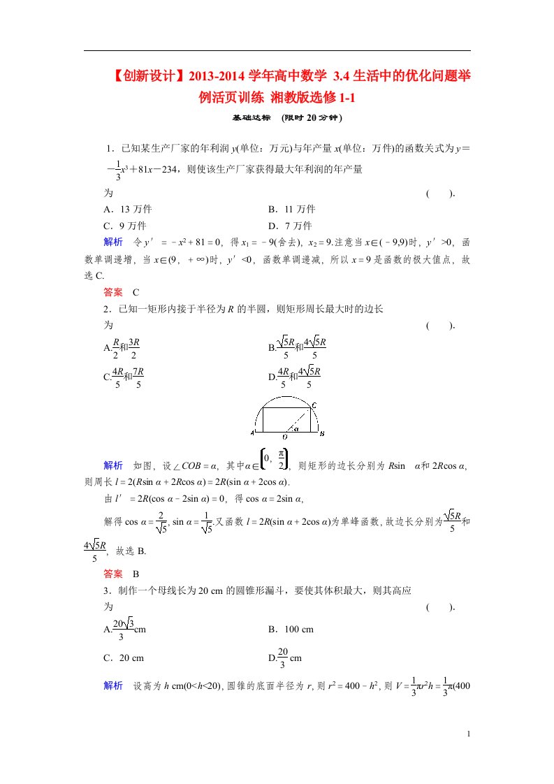 高中数学