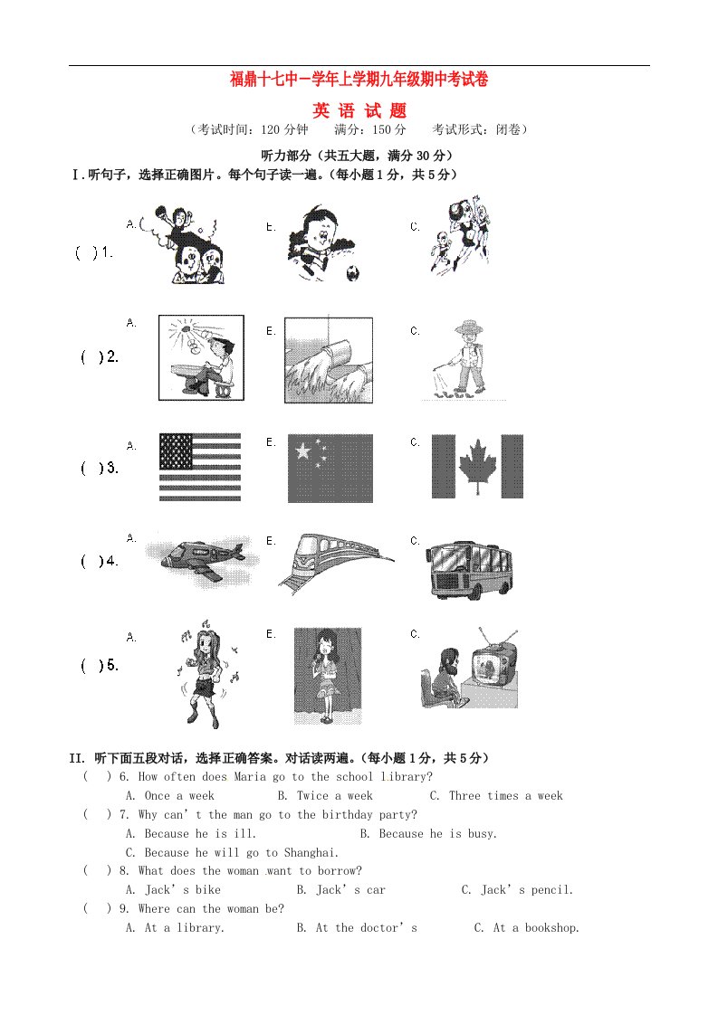 福建省福鼎市九级英语上学期期中考试试题（无答案）