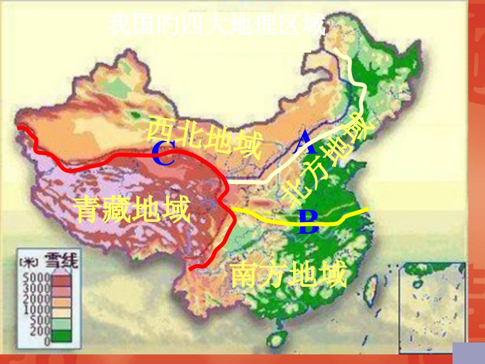 2月7日初二地理省名师优质课赛课获奖课件市赛课一等奖课件