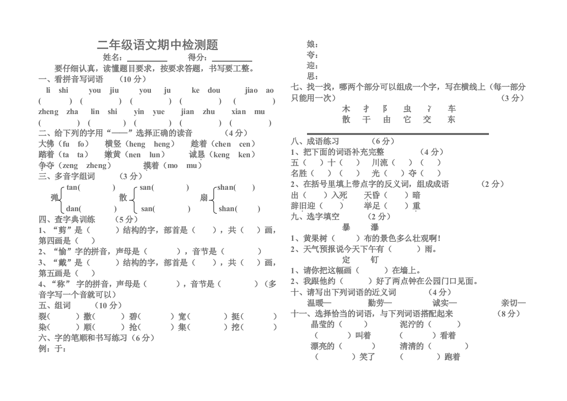 【小学中学教育精选】gjfsjfg