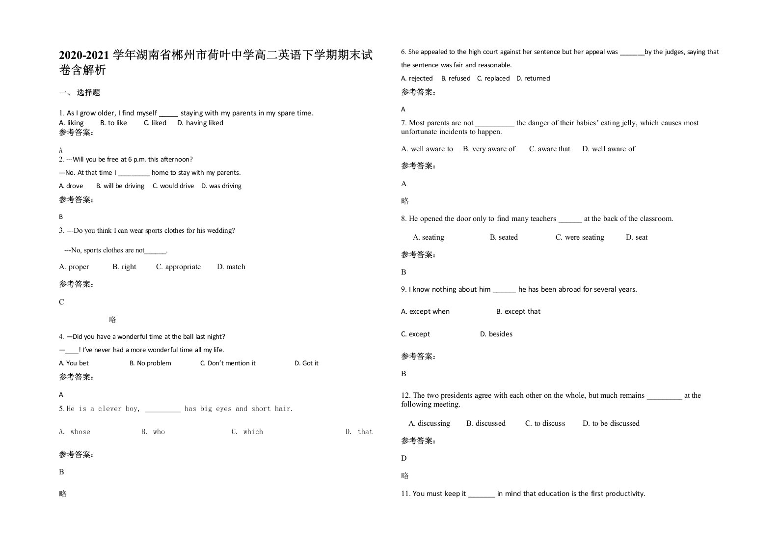 2020-2021学年湖南省郴州市荷叶中学高二英语下学期期末试卷含解析