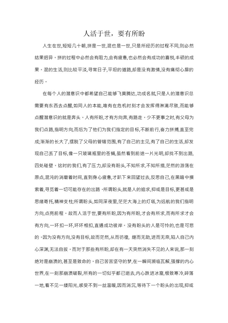 班刊素材(励志文章)