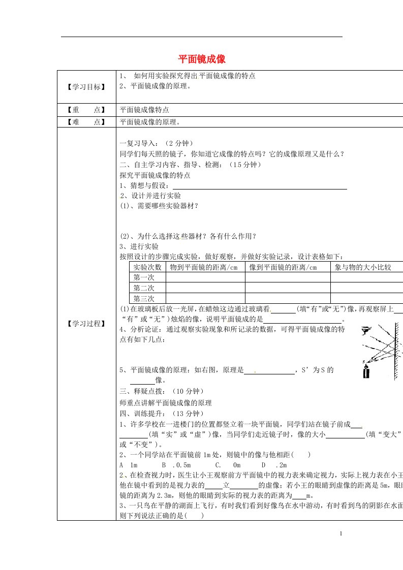 黑龙江省兰西县北安中学八年级物理上册