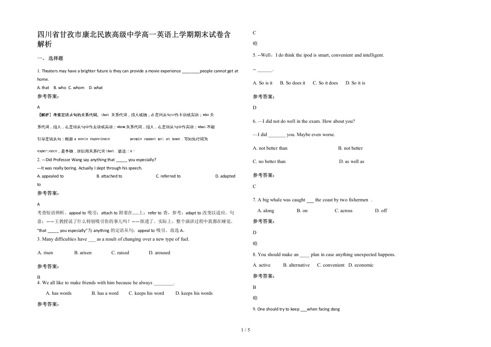 四川省甘孜市康北民族高级中学高一英语上学期期末试卷含解析