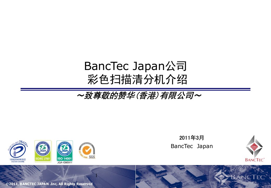 BancTec