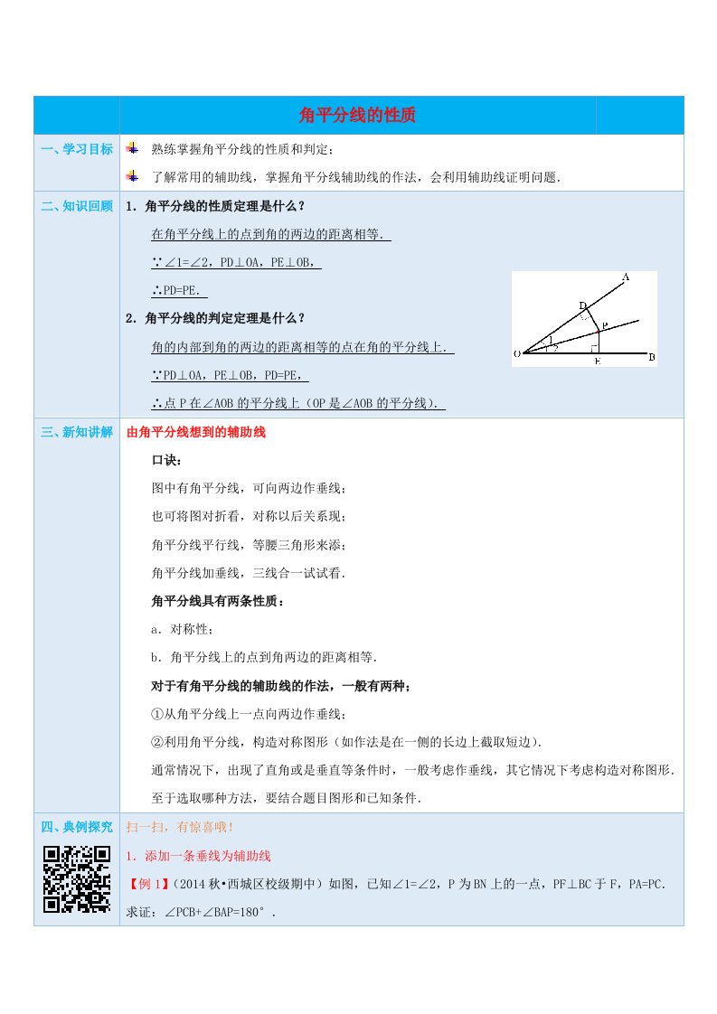 八年级数学上册