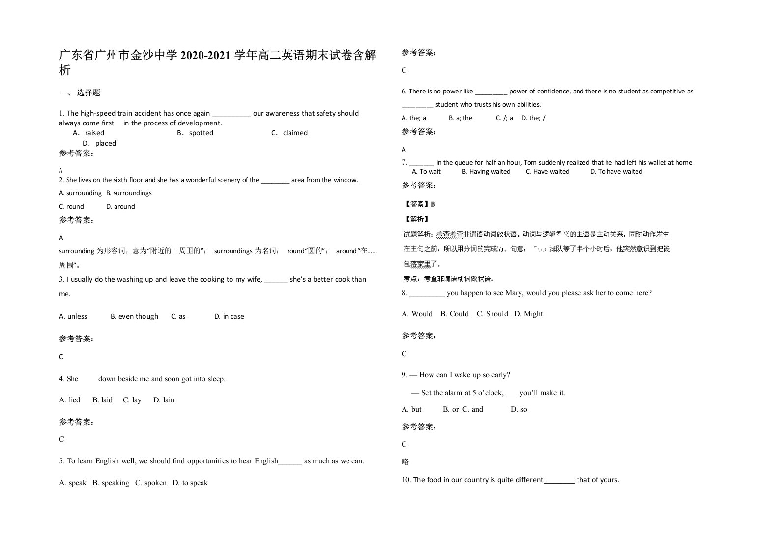 广东省广州市金沙中学2020-2021学年高二英语期末试卷含解析