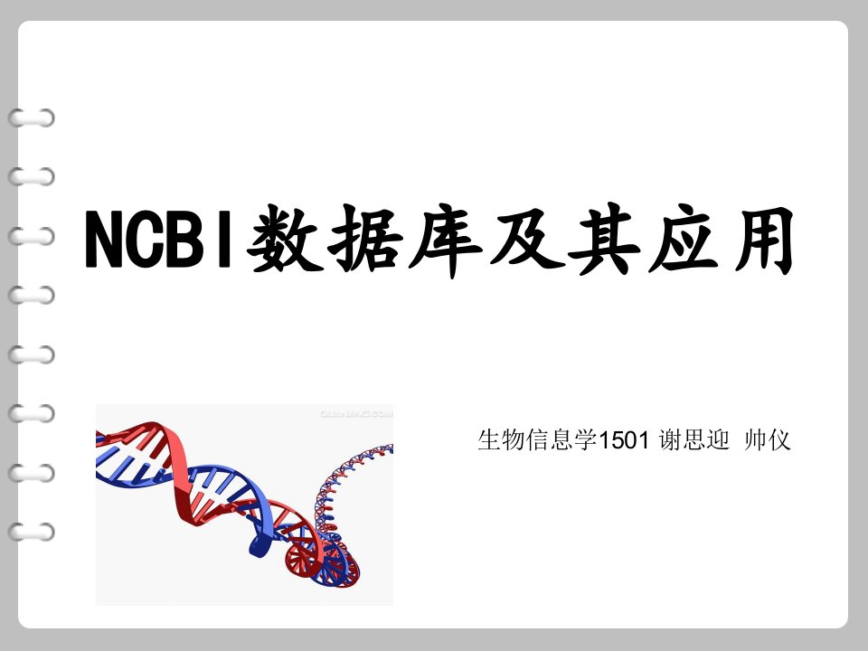 ncbi