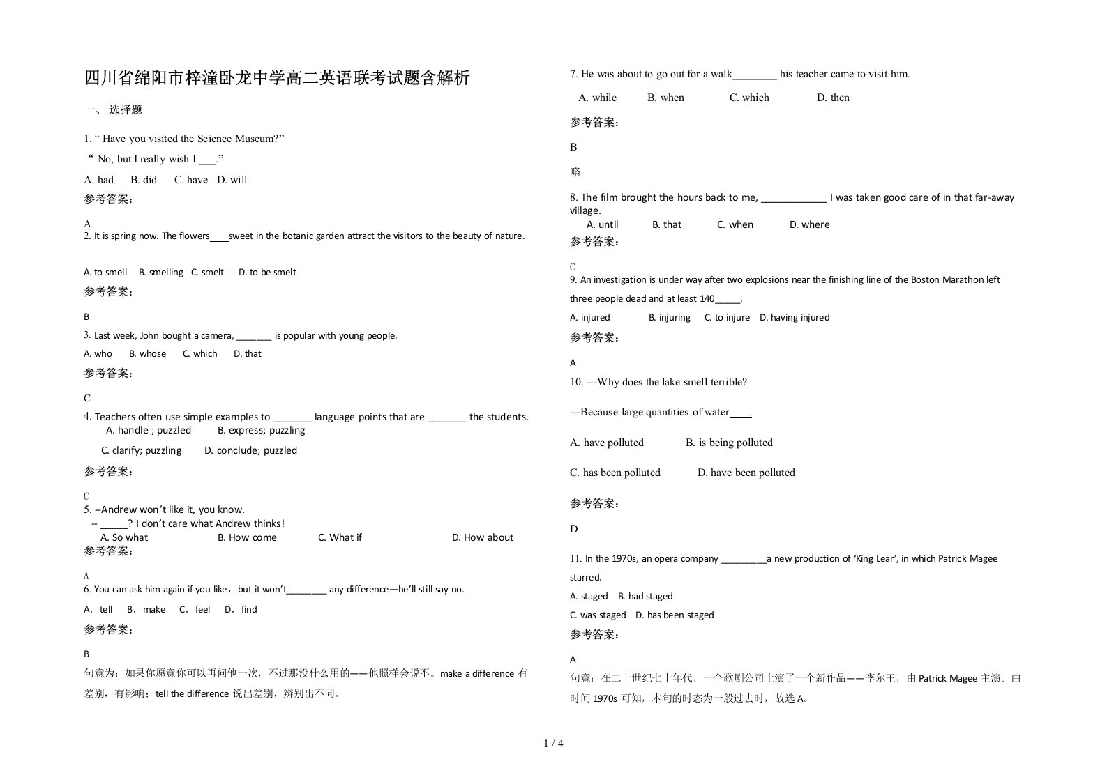 四川省绵阳市梓潼卧龙中学高二英语联考试题含解析