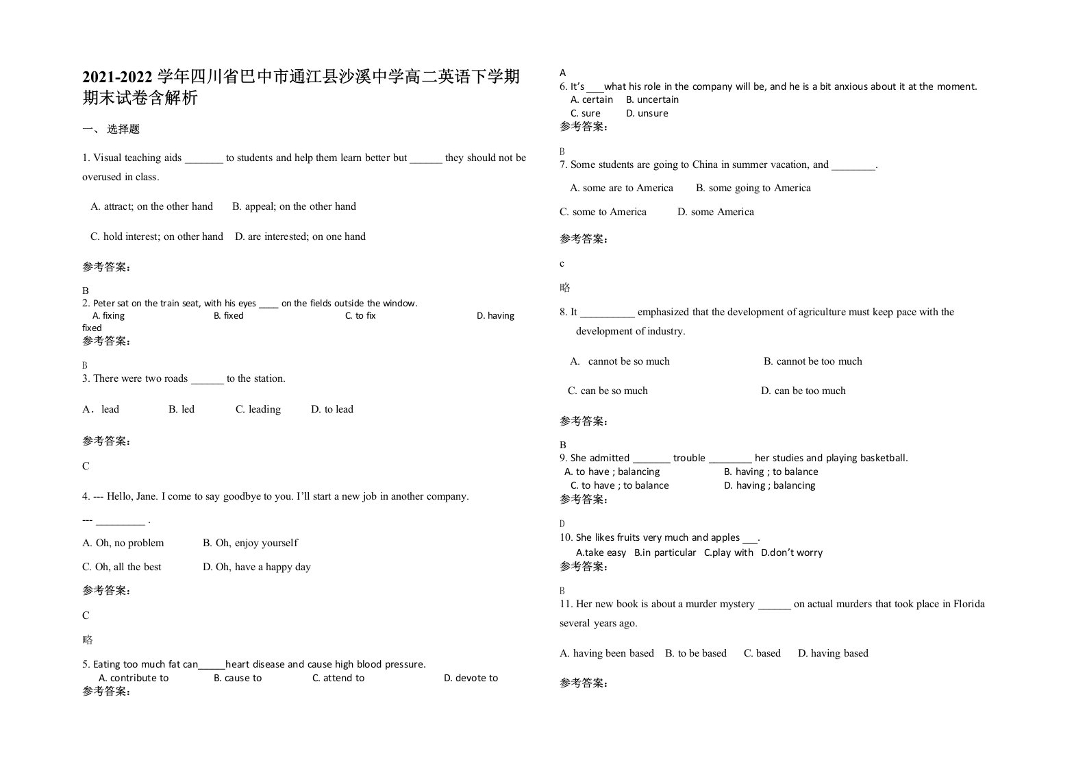 2021-2022学年四川省巴中市通江县沙溪中学高二英语下学期期末试卷含解析