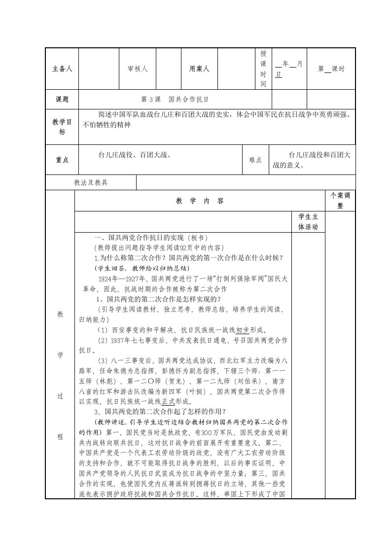 第四学习主题