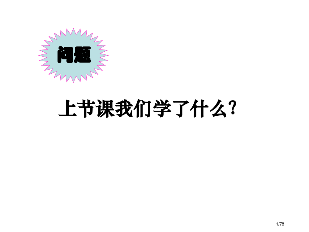 动物细胞大规模培养和专用生物反应器省公开课一等奖全国示范课微课金奖PPT课件