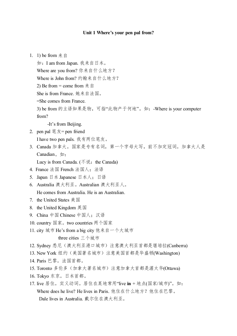 【精编】新目标七下第2单元同步辅导2