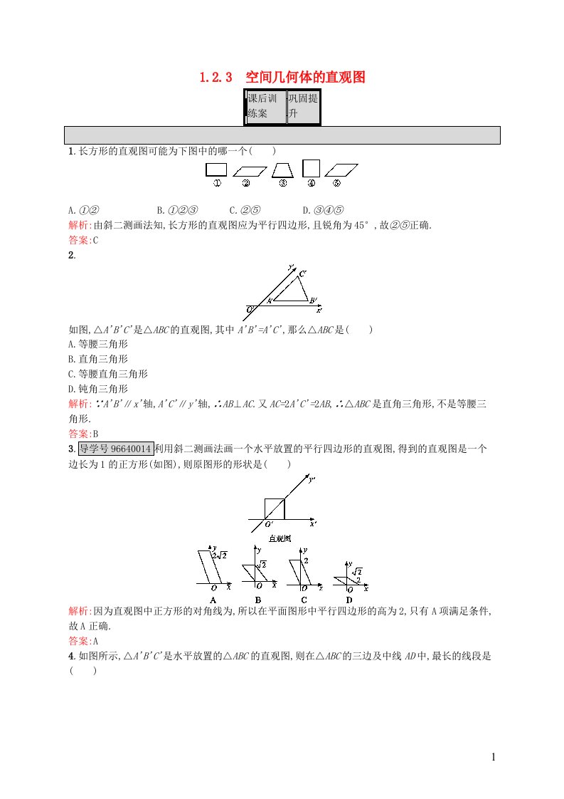 高中数学