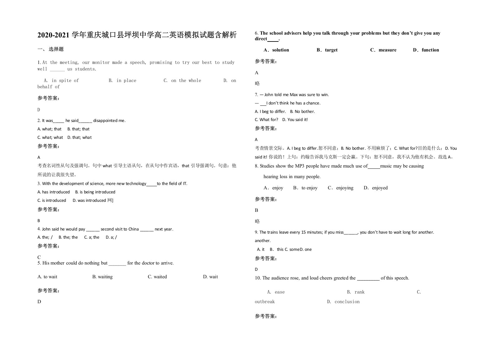 2020-2021学年重庆城口县坪坝中学高二英语模拟试题含解析