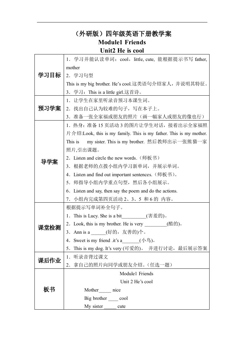 外研版英语四下《Module