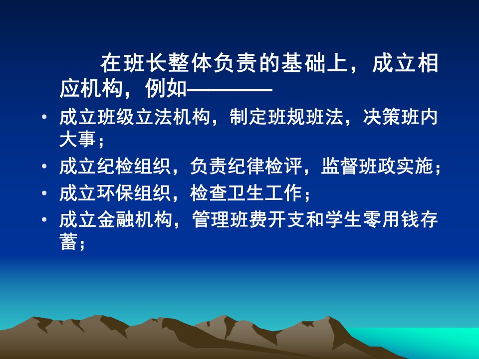 自主理新课程背景下班主任有效管理之新探索5龚雄飞