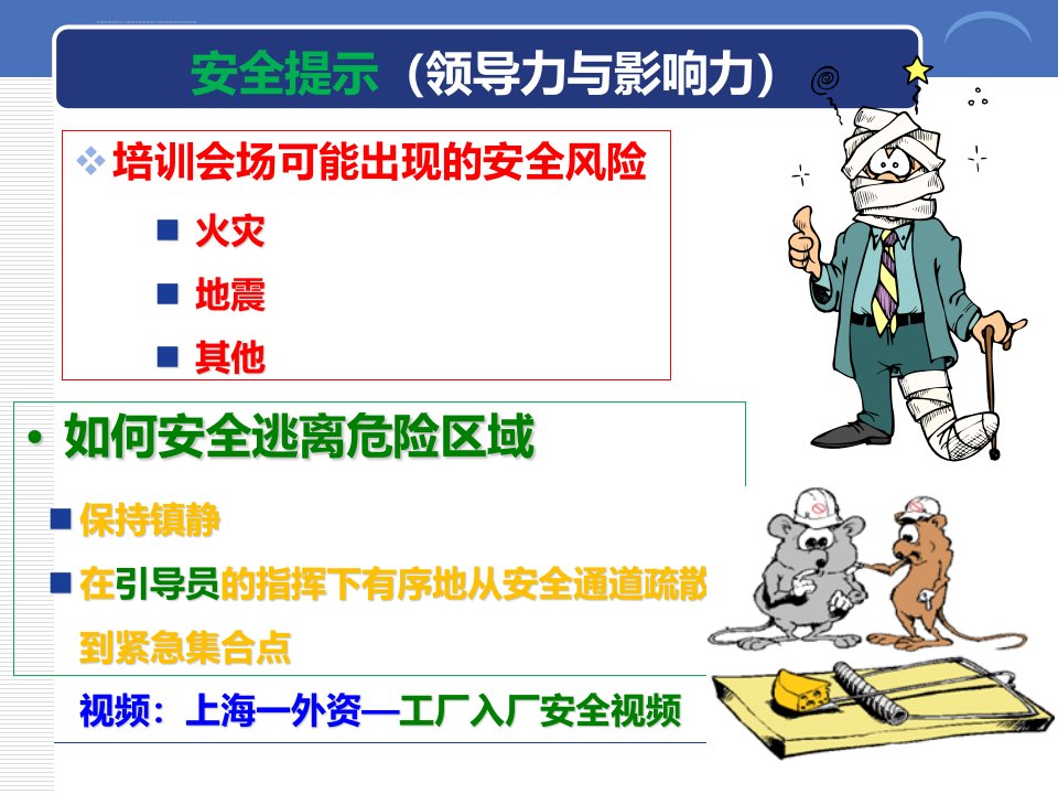 JSA工作安全分析报告ppt课件