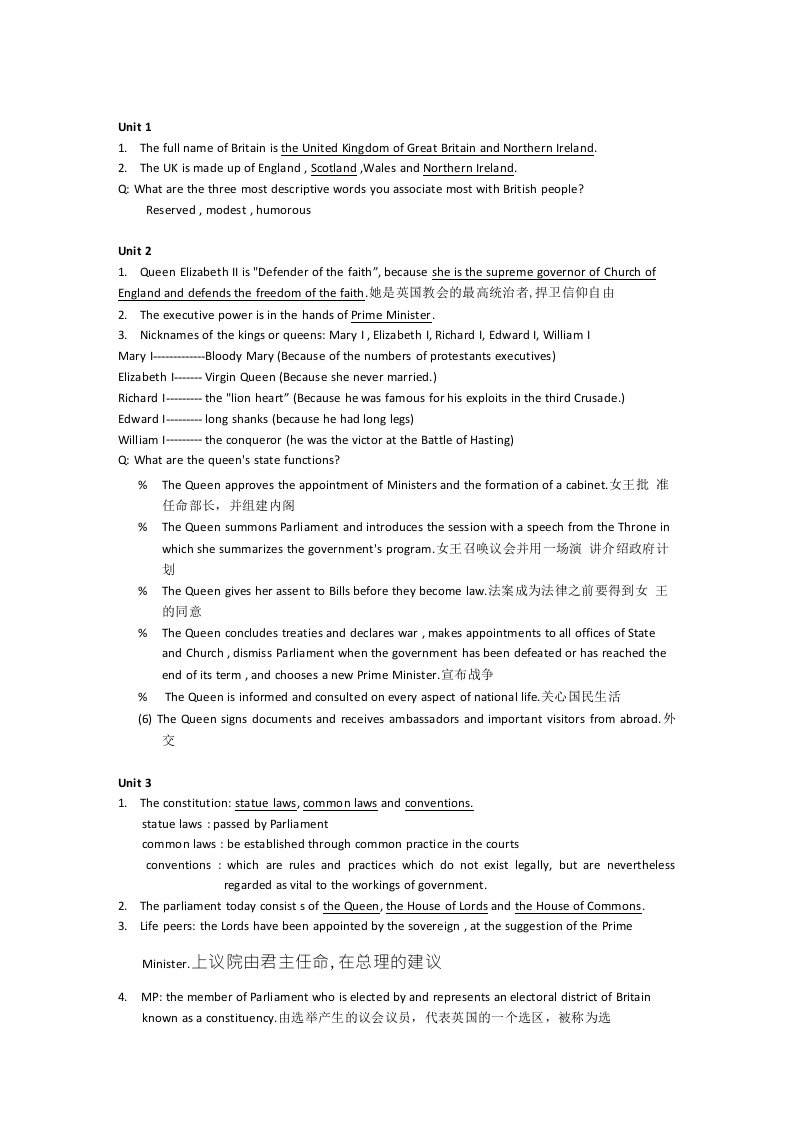 英国社会与文化复习重点(2)