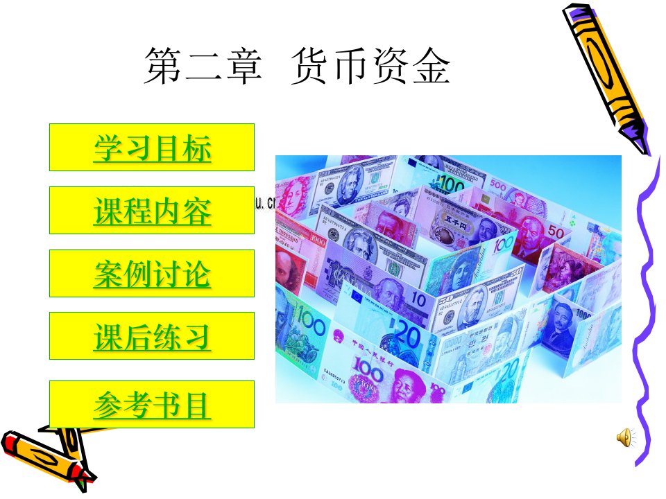 企业货币资金管理方法分析