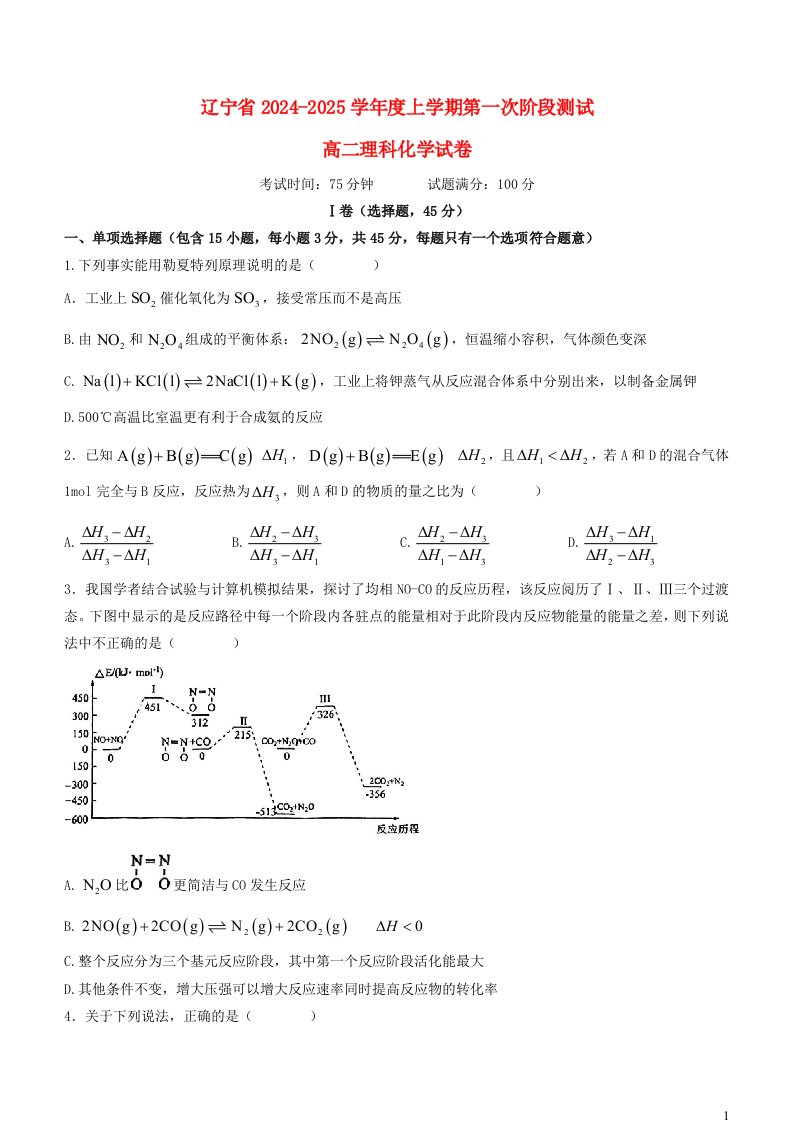 辽宁省2024