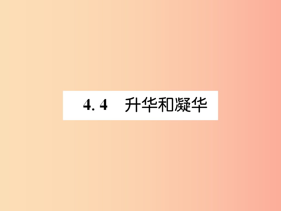 2019年八年级物理上册