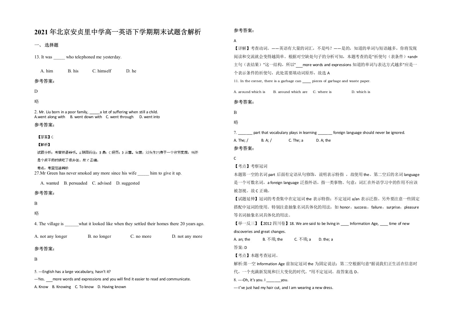 2021年北京安贞里中学高一英语下学期期末试题含解析