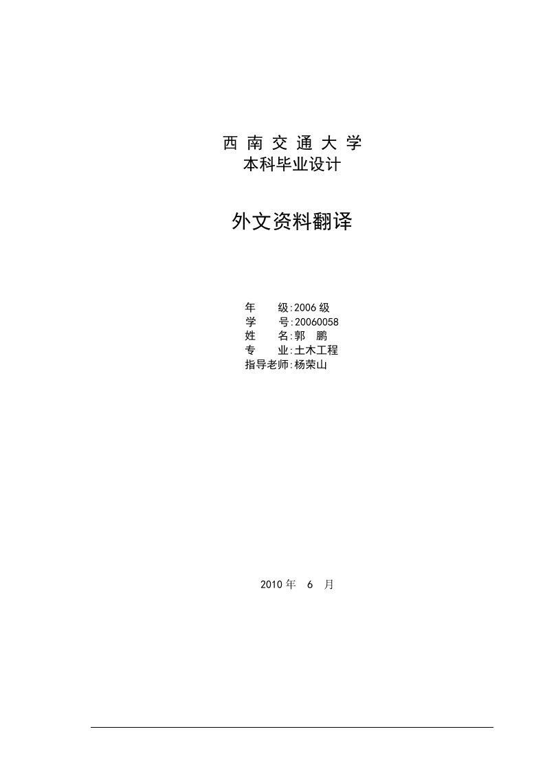 预应力混凝土的广泛应用外文翻译-其他专业