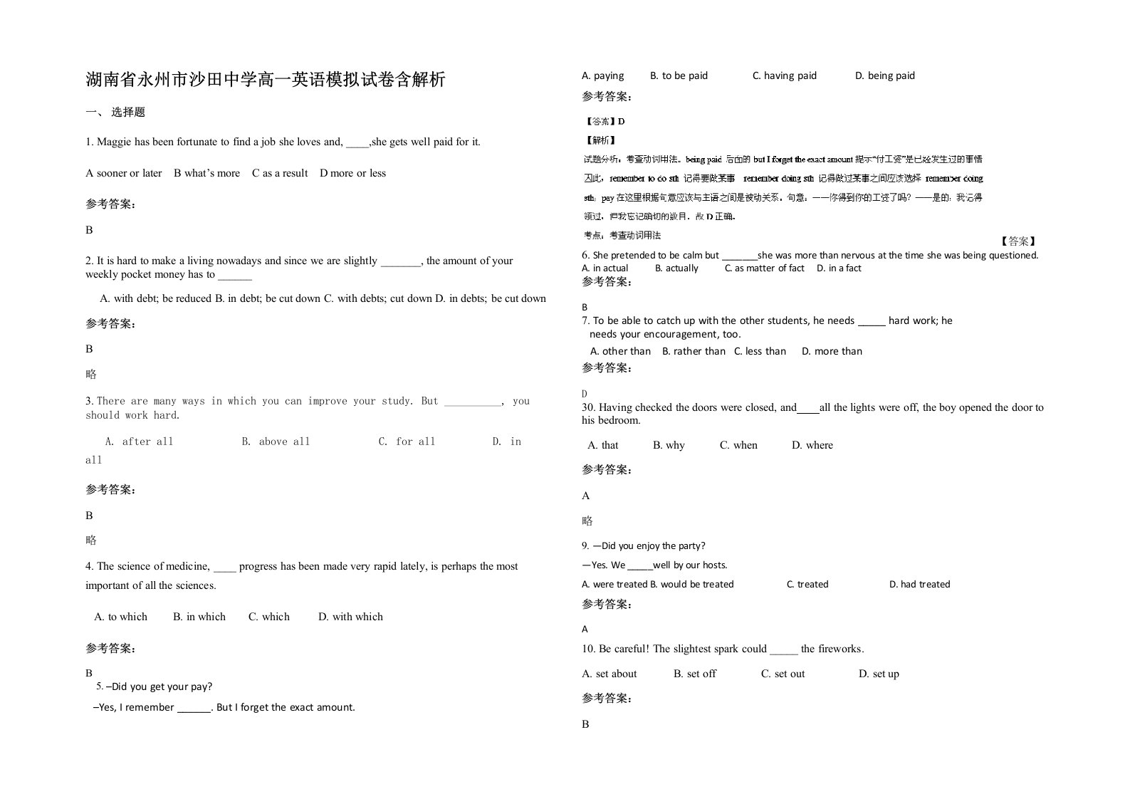 湖南省永州市沙田中学高一英语模拟试卷含解析