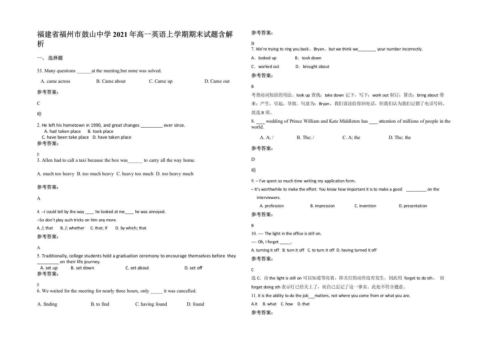 福建省福州市鼓山中学2021年高一英语上学期期末试题含解析