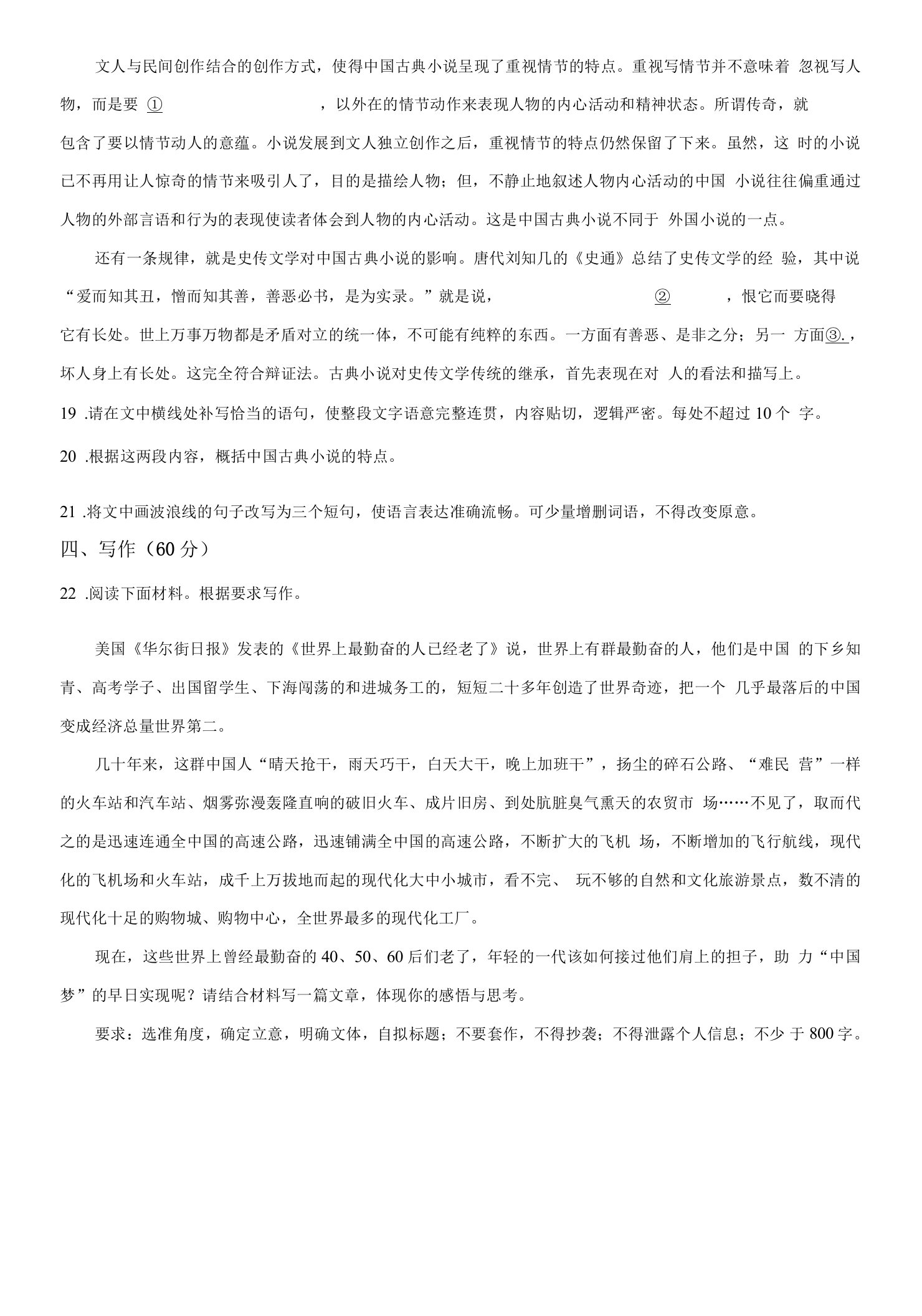 江西省南昌市五地部分学校高三二模语文试题2