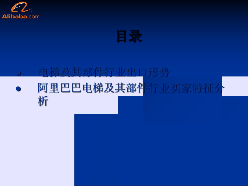 上海合资电梯及其部件行业权威数据分析与研究报告