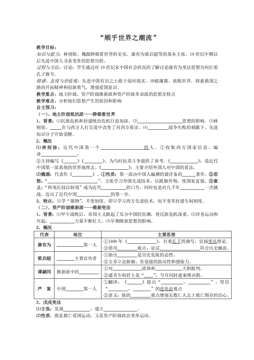 2013年高二历史精品学案：3